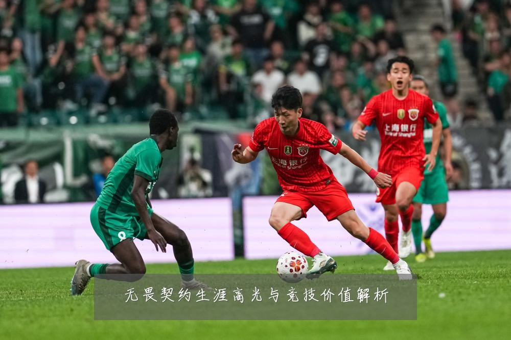 无畏契约生涯高光与竞技价值解析